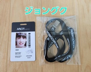 韓国　BTS　防弾少年団　MONOCHROME　モノクローム　POP UP　ジョングク　ビジターカード