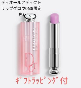 Dior Addctict Trip Right Limited Color 063 Pink Craillack Limited Limited бумажная коробка [Бесплатная доставка / анонимная доставка]