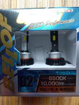 Bellof LED 6500K （HID D2S用）美品_画像1