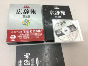 広辞苑 第五版 CD-ROM版 岩波新書 電子辞書ソフト 