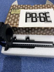 【4.26】Nikon　EXTENSION BELLOWS　PB-6E　ニコン　エクステンションベローズ　カメラ周辺機器