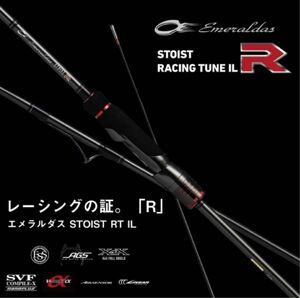 新品日本製 ダイワ エメラルダス ストイストRT IL 89LML エギング