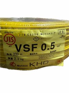 株式会社KHD VSF0.5sq 黄色　200m
