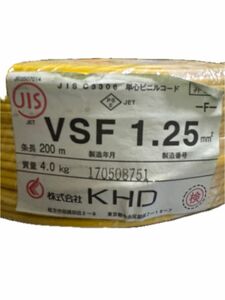 株式会社KHD VSF1.25sq 黄色　200m