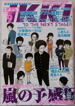 □ 月刊イッキ IKKI 2014年9月号／有永イネ 榎本俊二 芳崎せいむ 濱元隆輔 西尾雄太 林田球 青野春秋 吉野朔実 オノ・ナツメ 中田春彌_画像1