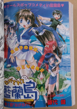 □ 月刊少年ガンガン　2002年6月号／荒川弘 柴田亜美 大久保篤 佐伯弥四郎 岸本聖史 有楽彰展 冬目景 金田一蓮十郎 介錯 水野英多 高坂りと_画像7