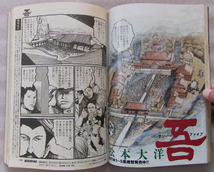 □ 月刊イッキ IKKI 2004年5月号/芳崎せいむ 原一雄 松本大洋 林田球 ゴツボ×リュウジ ジョージ朝倉 松田洋子 篠房六郎 鬼頭莫宏 木葉功一_画像8