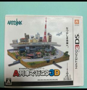 ニンテンドー3DSソフト A列車で行こう3D