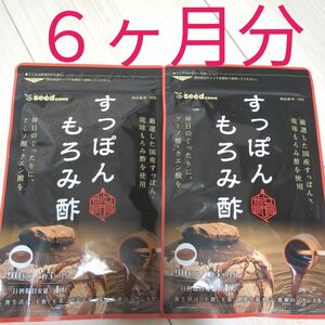 シードコムス すっぽんもろみ酢 ６ヶ月分