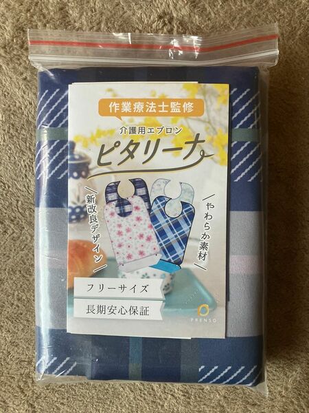 介護　エプロン　青　2枚組