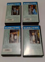 藤山寛美 特選 十快笑 VHS 全10巻 竹書房 ビデオテープ 松竹新喜劇_画像6