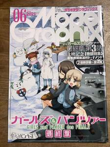 モデルグラフィックスNo.439★ガルパン★中古雑誌