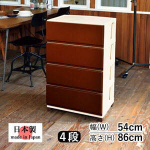  кейс для хранения выдвижной ящик сделано в Японии 4 уровень широкий ширина 54 место хранения box модный грудь ящик для одежды шкаф living место хранения новый жизнь 