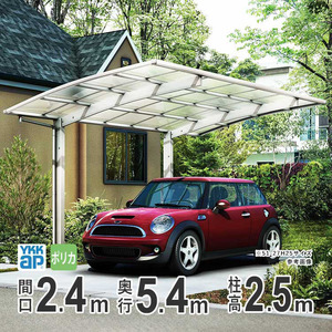  carport 1 pcs for aluminium carport parking place garage YKKa dragon s interval .2.4m× depth 5.4m 54-24 600 type H25 poly- ka roof basis 