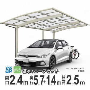  carport 1 pcs for aluminium carport parking place garage YKKa dragon s interval .2.4m× depth 5.7+1.4m 57+14-24 600 type H25 poly- ka roof basis + half 