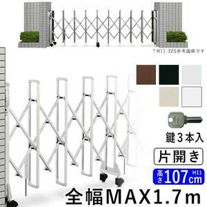 門扉 片開き アルミ門扉 伸縮門扉 アコーディオン門扉 門扉フェンス 駐車場 ゲート 防犯 diy 伸縮ゲートYKK レイオス5型 17S H11