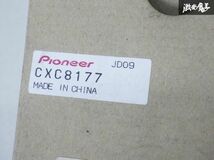 未使用 carozzeria カロッツェリア PIONNER パイオニア 地デジアンテナ コード アンテナ CXC8177 在庫有 即納 棚21U_画像7
