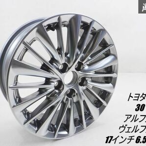 トヨタ純正 AGH30 AGH35 GGH30 GGH35 アルファード ヴェルファイア 後期 17インチ 6.5J +33 5穴 PCD114.3 ホイール 1本 4261A-58050 棚45の画像1