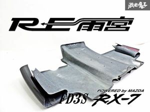 【希少 割れ無し!!】 RE 雨宮 FD3S RX-7 RX7 カーボン製 リア アンダー ディフューザー ボルテックジェネレーター 付 エアロ 外装 棚31