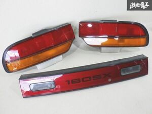 日産 NISSAN 純正 RPS13 180SX 中期 テールライト テールランプ ガーニッシュ 3点 セット KOITO 132-63288 220-63288 即納 棚28L