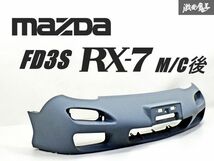 【 希少!! 新品 未使用!! 】 MAZDA マツダ純正 FD3S RX-7 後期 フロント バンパー エアロ 外装 F1Y2-50-031 素地 即納 棚31_画像1