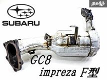 【 ガタ 崩れ無し!! 】 スバル 純正 GC8 インプレッサ WRX STi F型 TYPE RA EJ20 ノーマル 触媒 キャタライザー コンバーター 8911 棚4B_画像1