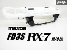 【 新品 未使用 】MAZDA マツダ純正 FD3S RX-7 後期 フロント バンパー ホースメント レインホース F138-50-070B 即納 棚31_画像1