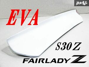 【 希少 当時物!! 】 EVA エヴァ S30Z 30Z フェアレディZ リアスポイラー ウィング 板羽 エアロ 外装 素地 旧車 ハコスカ ケンメリ 棚31