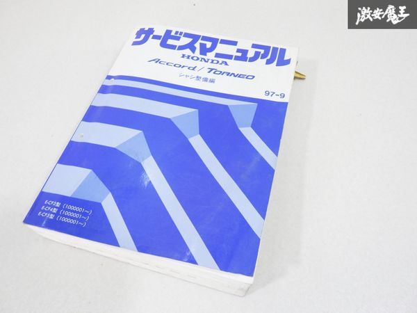 Yahoo!オークション -「サービスマニュアル」(アコード) (ホンダ Yahoo!オークション -「サービスマニュアル」(アコード) (ホンダ
