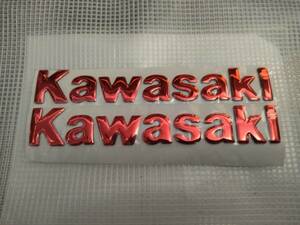 【送料込】Kawasaki(カワサキ) ステッカー ２枚セット　レッド