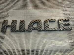 【送料込】HIACE(ハイエース) エンブレム　カーボン調 横18cm×縦3.5cm×厚さ5ｍｍ　トヨタ　ハイエース　