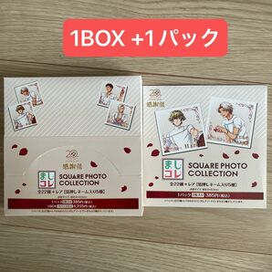 新品☆ときめきメモリアル ときメモ ましコレ 20th 感謝祭 スクエアフォトコレクション 1BOX ＋ 1パック セット