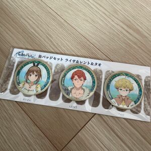 新品☆ライザのアトリエ 缶バッジセット ライザ＆レント＆タオ