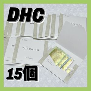 DHC アメニティ　スキンケアセット　4点セット　15個