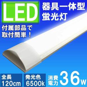 10 pcs set thin type LED fluorescent lamp apparatus one body 120cm daytime white color 6000K power consumption 36W 40W corresponding 