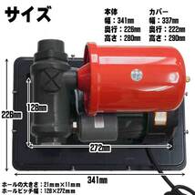 ★【６ヶ月保証付】　自動給水電動井戸ポンプ 小型ハイパワー　最大給水深８ｍ 100V 黒_画像4