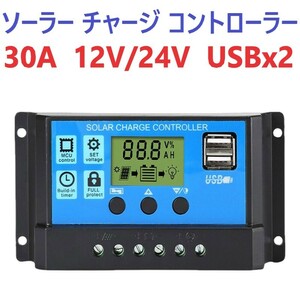 ソーラー チャージ コントローラ 30A 12V 24V 充電 バッテリー デュアルUSB LCD 太陽光 パネル接続 保護回路 液晶ディスプレイ インターフ