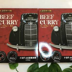 新品 トヨタ博物館 カレー 2個セット ビーフカレー 辛口 トヨダ AA型乗用車 レトルトカレー 食品 車 ♪