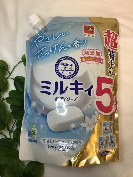 新品 1800ml ミルキィ ボディソープ せっけん 5個分 シアバター 赤ちゃん 液体 詰替 詰め替え つめかえ ボディーソープ 牛乳石鹸 