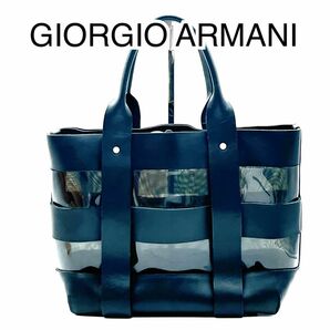 GIORGIO ARMANI ジョルジオアルマーニ 本革×PVC トートバッグ　クリアバッグ