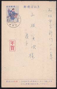*. lamp leaf paper 1960 year for New Year's greetings entire remote island . seal ( small . island )*005