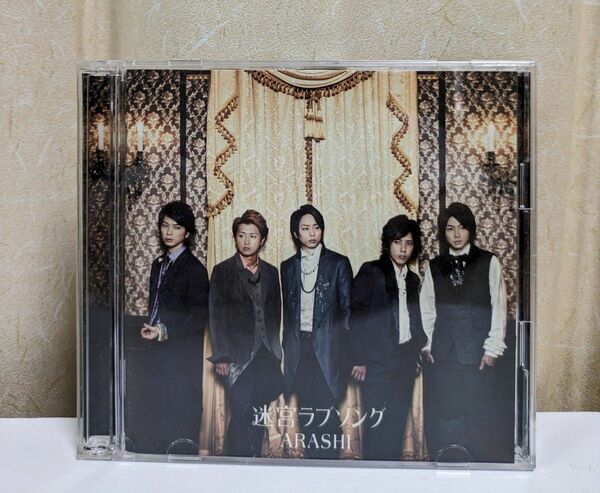 ARASHI★迷宮ラブソング★CD＆DVD 【初回限定盤】
