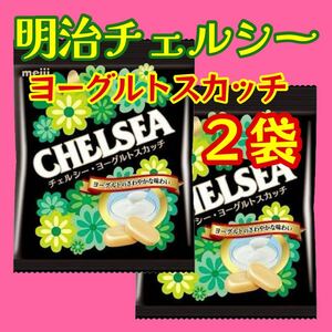 明治チェルシー ヨーグルトスカッチ 2袋 CHELSEA 