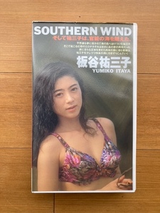  Itaya Yumiko SOUTHERN WIND VHS видео 