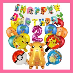 誕生日ポケモンナンバー付きバルーンセット