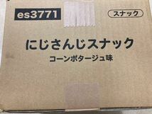 にじさんじスナック　 コーンポタージュ味　12袋_画像7