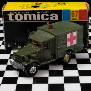 トミカ トヨタ 自衛隊救急車(HQ15V型) #67-2-1 日本製