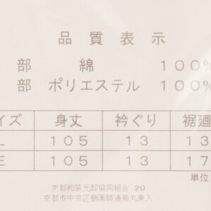 p0615-8 未使用!! 肌着 ワンピース Ｅの画像2