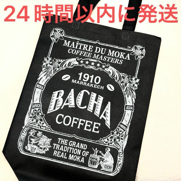 新品未使用☆Bacha Coffee トートバッグ エコバッグ 不織布 バシャコーヒー 黒 ブラック