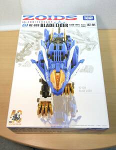  Zoids AZ-01 blur - Driger 